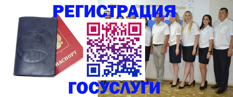 временная регистрация для всех в Златоусте